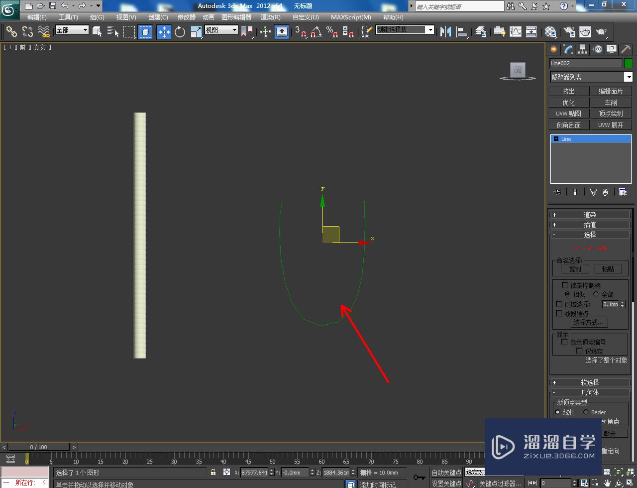 3DMaxu型管制作方法教程