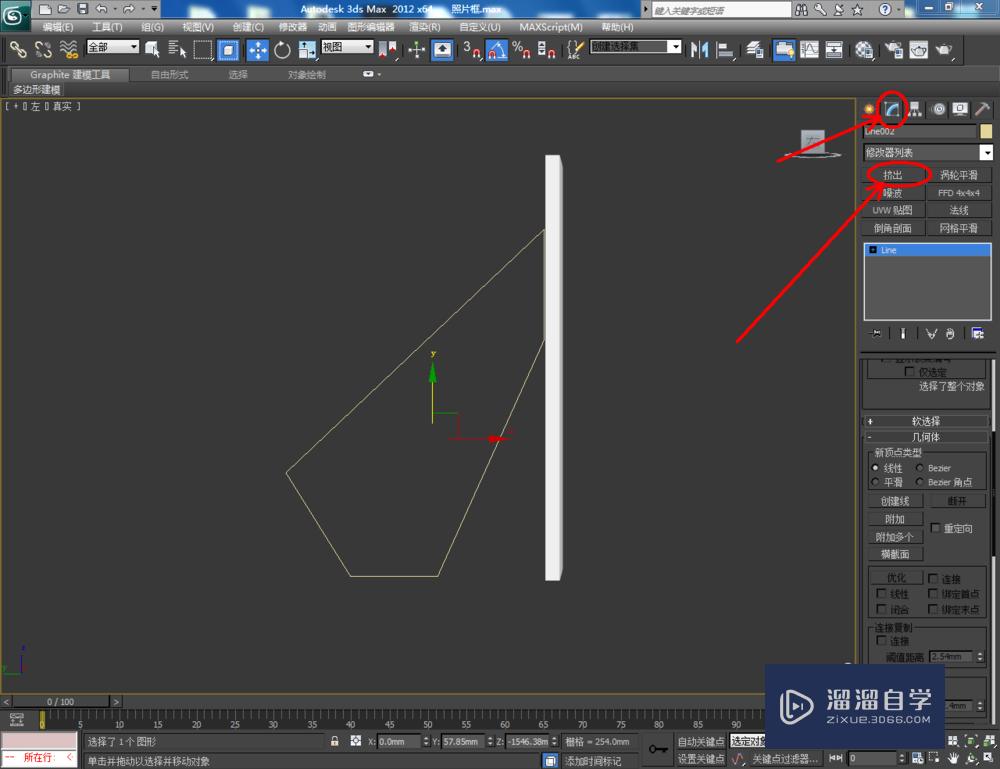 3DMax如何制作相框？