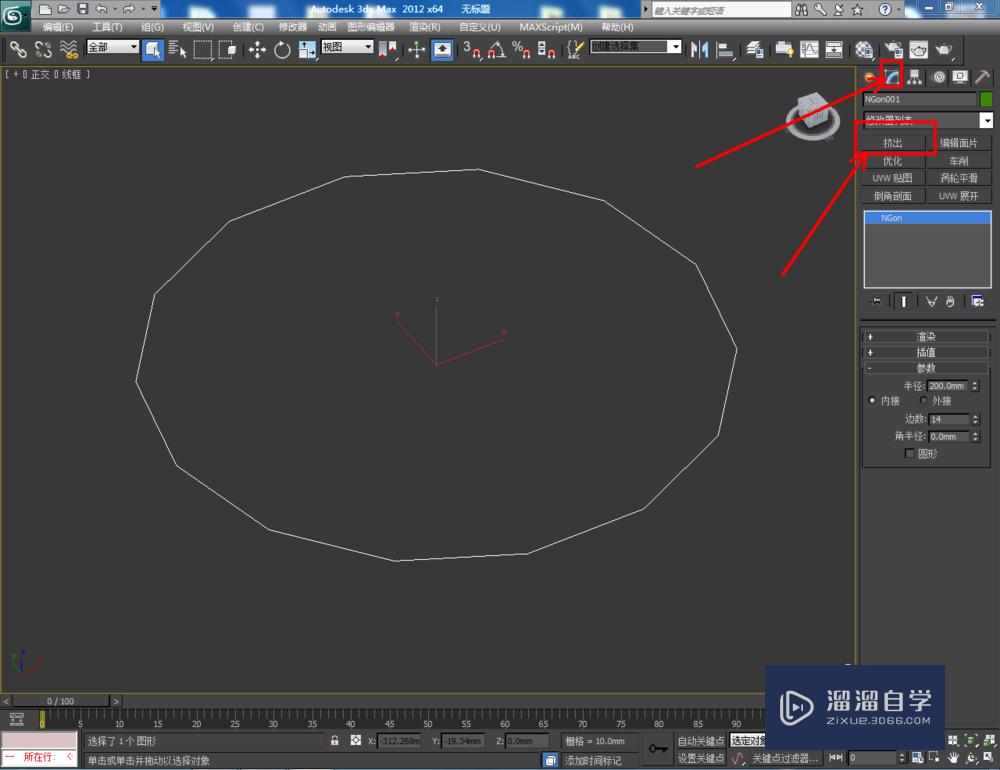 3DMax如何制作十四边柱？