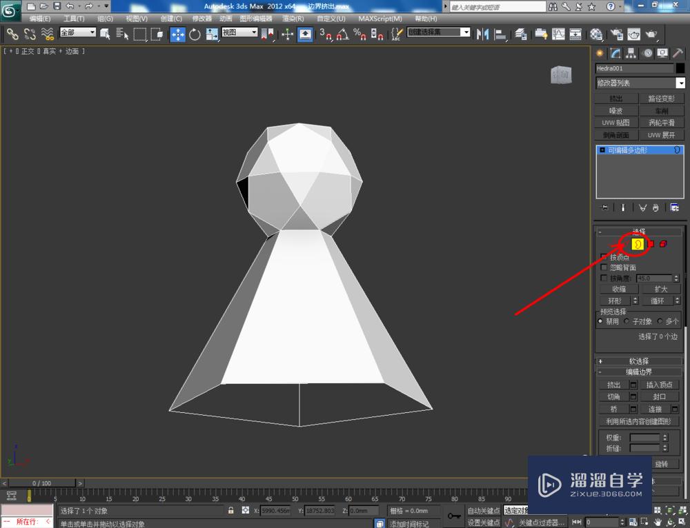 3DMax可编辑多边形边界挤出