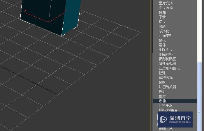 3DMax弯曲命令如何使用？