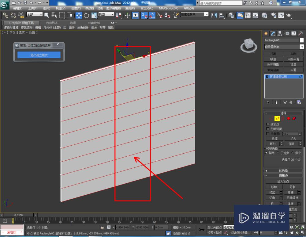 3DMax如何制作硬包？