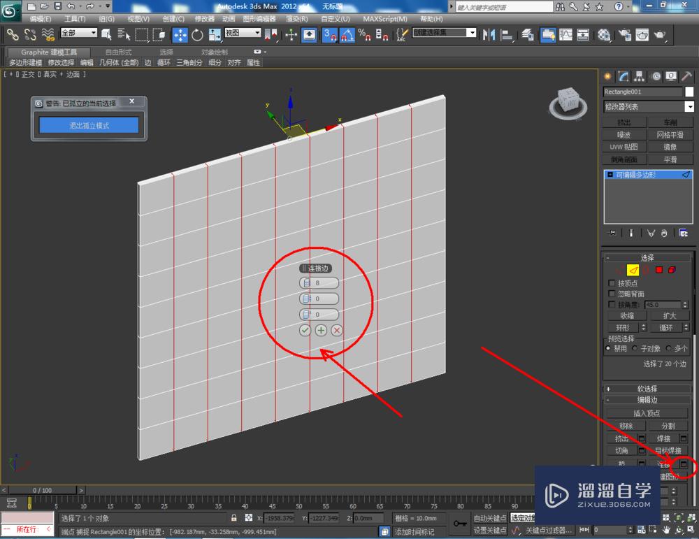 3DMax如何制作硬包？