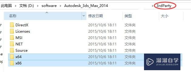 Win10系统3DMax2014安装出错某些产品无法安装