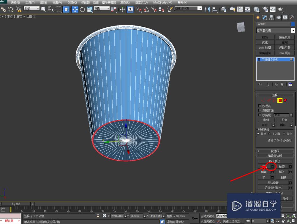 3DMax如何制作纸杯？