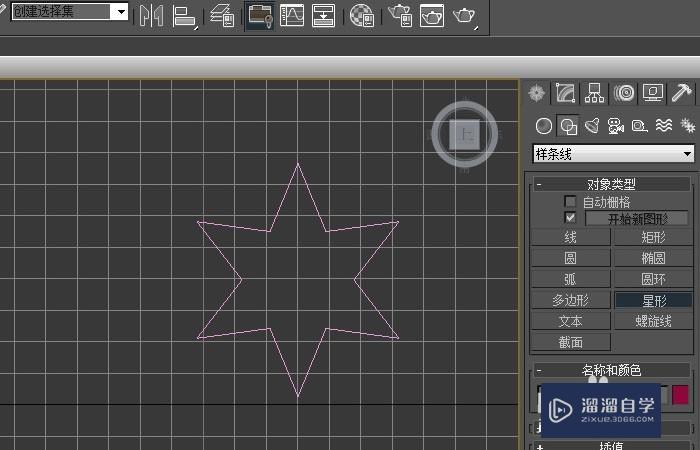 3DMax中如何创建漂亮的五角星模型？