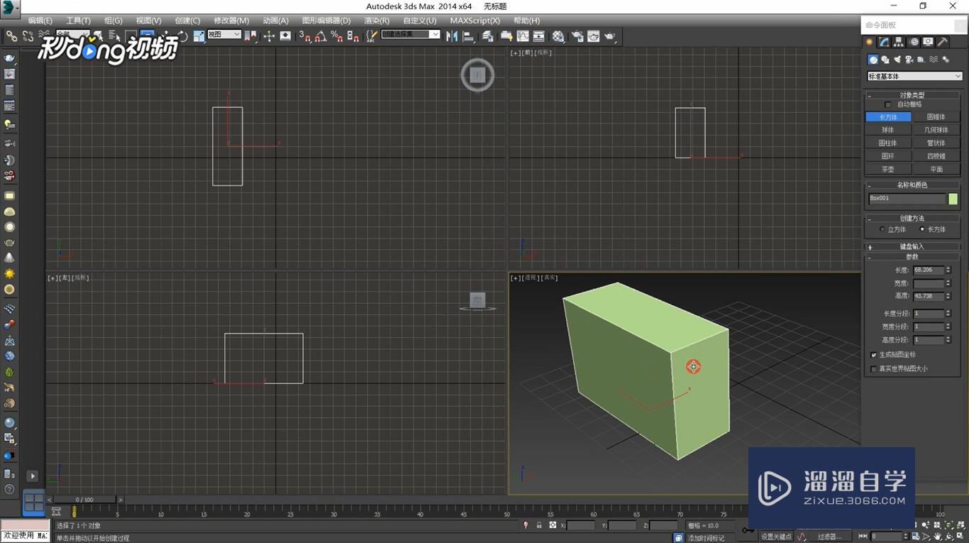 3DMax中如何新建轨迹视图？