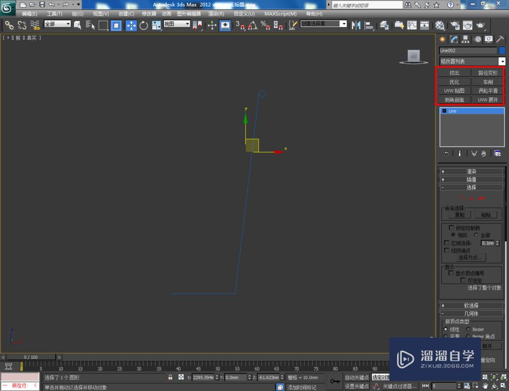 3DMax如何制作纸杯？