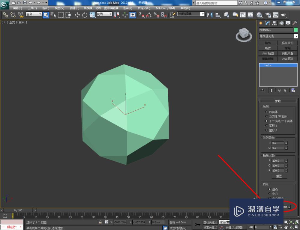 3DMax可编辑多边形边界挤出