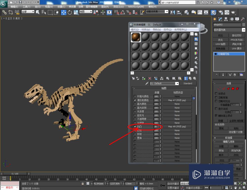 3DMax如何使用材质编辑器(标准材质)？