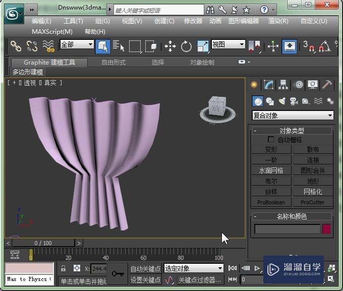 3DMax快速放样建造窗帘