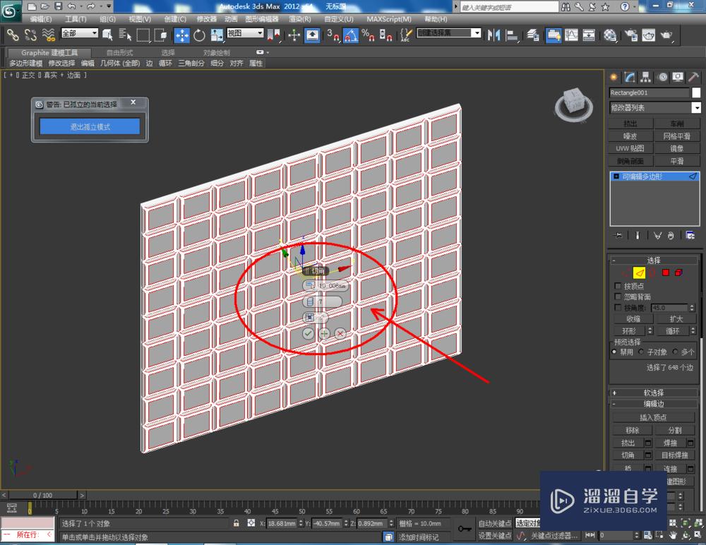 3DMax如何制作硬包？