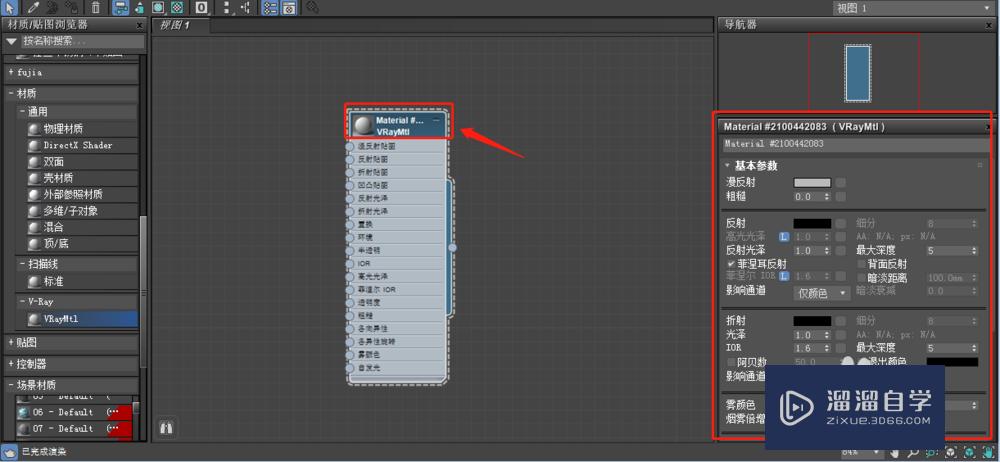 3DMax中slate材质编辑器如何使用？