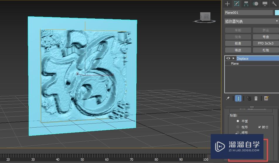 3DMax如何使用置换修改器？