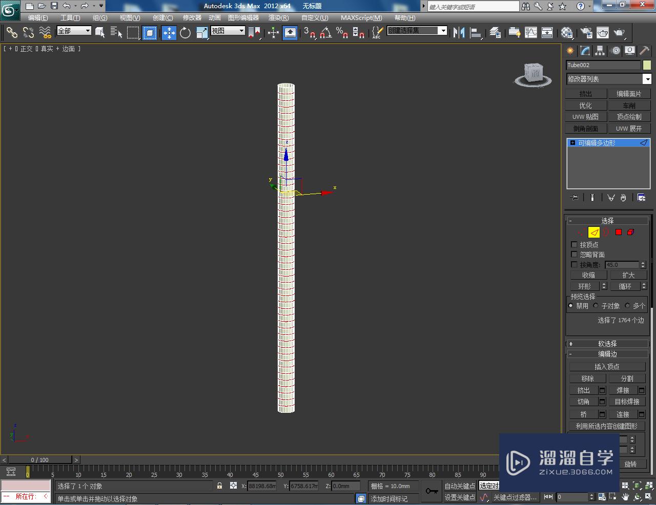 3DMaxu型管制作方法教程