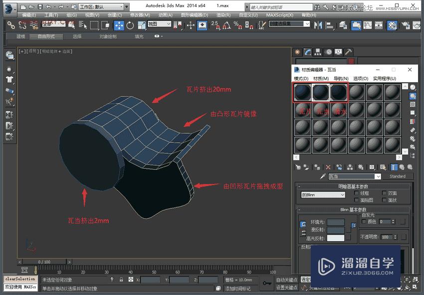 3DMax建模实例-凉亭的建造