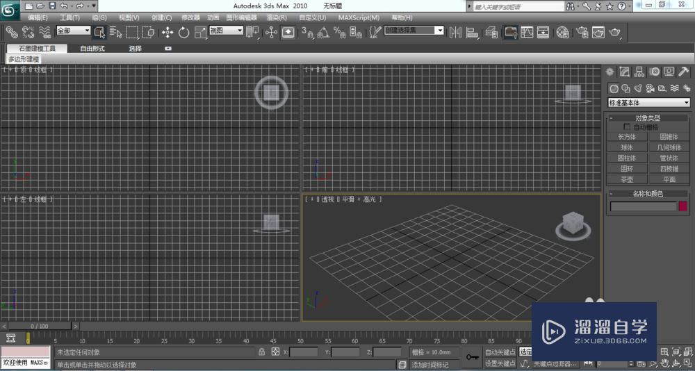 3DMax的挤出命令如何使用？