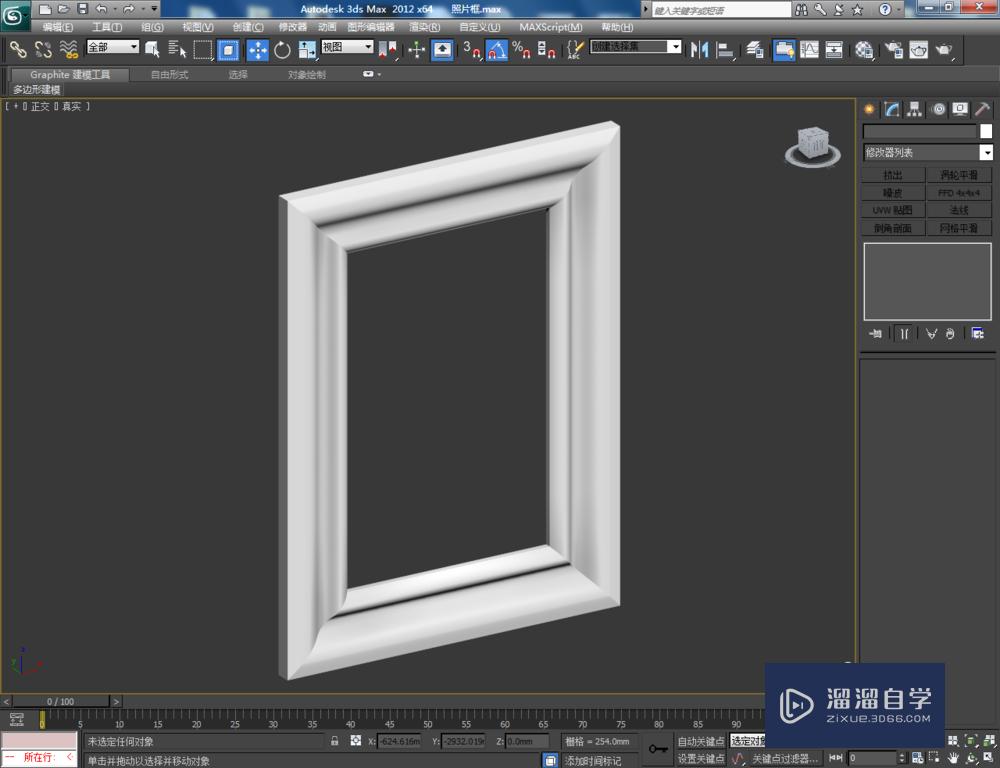 3DMax如何制作相框？