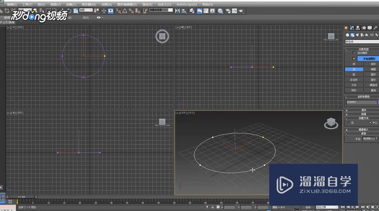 3DMax中如何使用置换修改器？