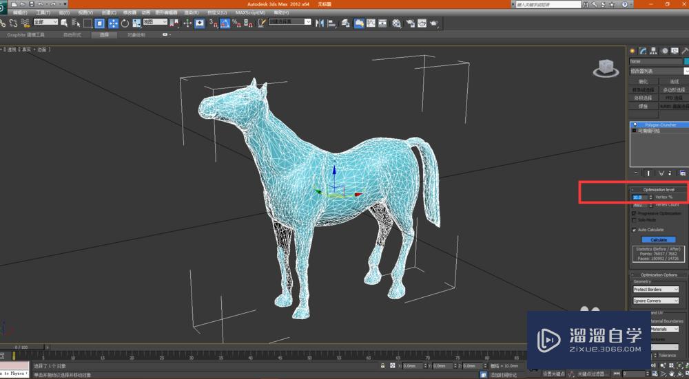 3DMax如何安装插件？