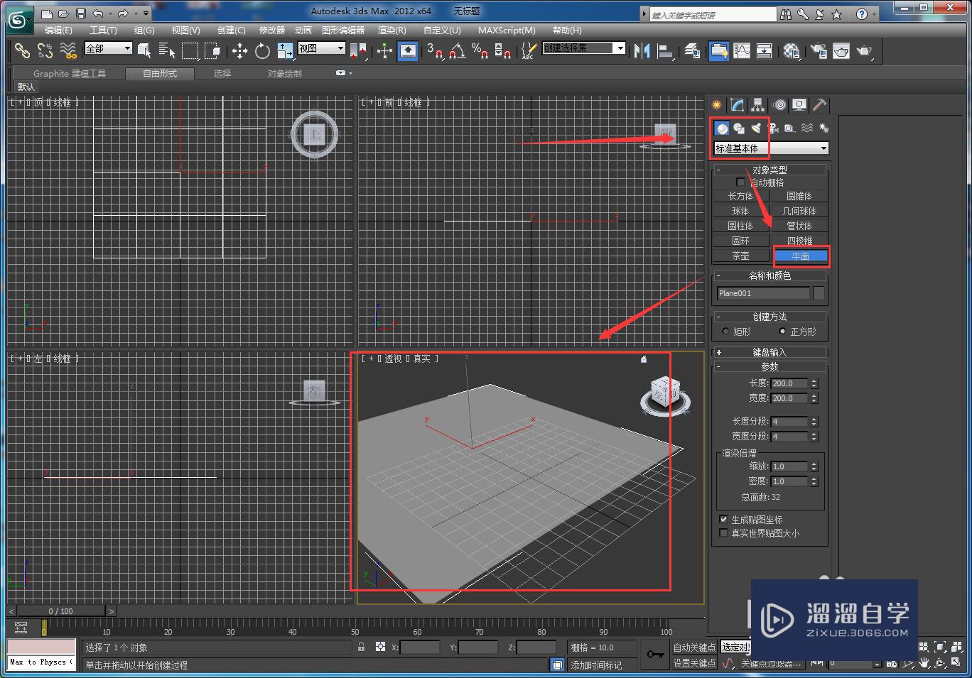 3DMax怎么散布均匀？