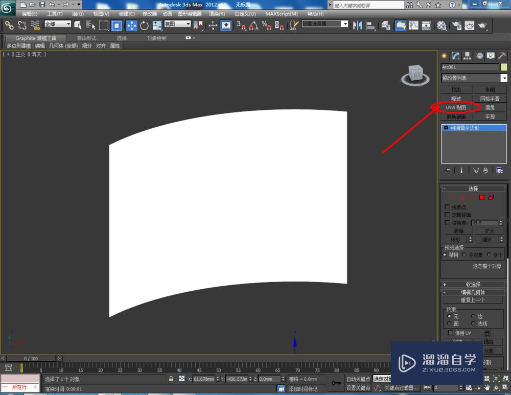 3DMax如何设置vary发光材质？