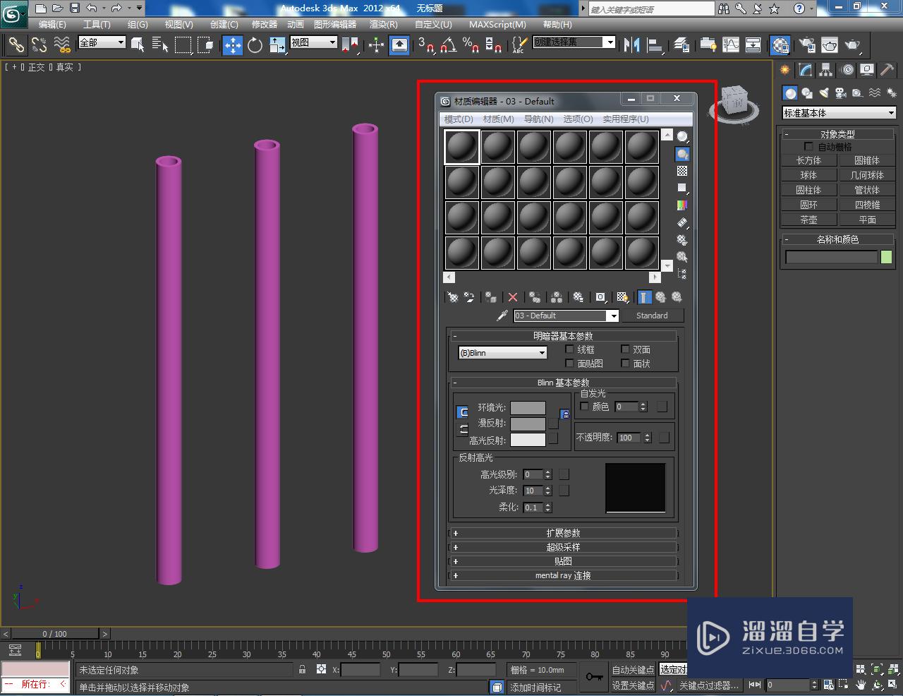 3DMax发光管制作教程