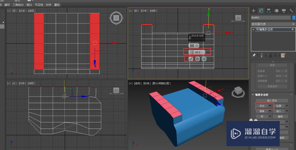 3DMax如何制作休闲沙发造型？