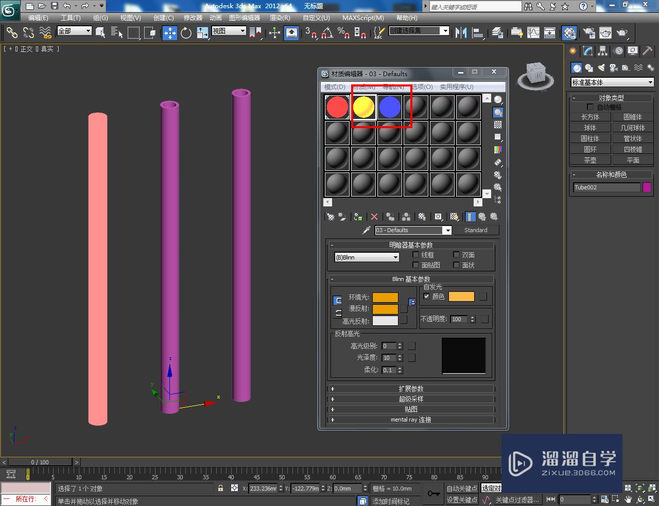 3DMax发光管制作教程