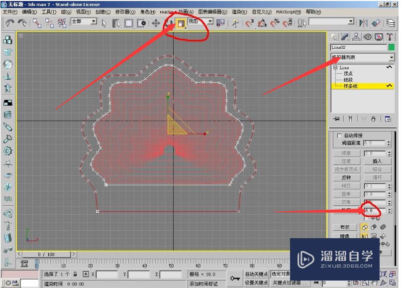 3DMax洗手盆建模教程