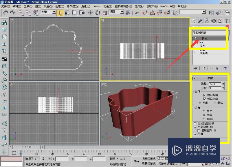 3DMax洗手盆建模教程