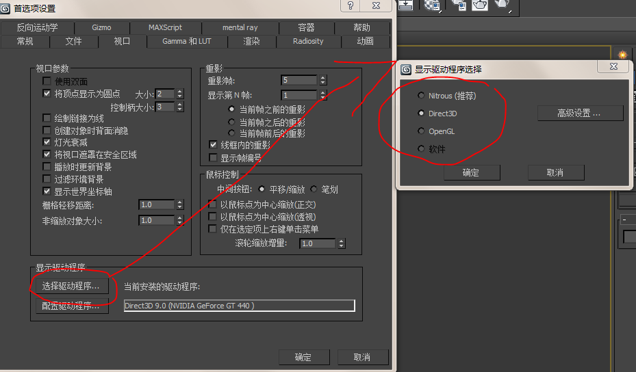 為何我3dmax的界面是白色的?