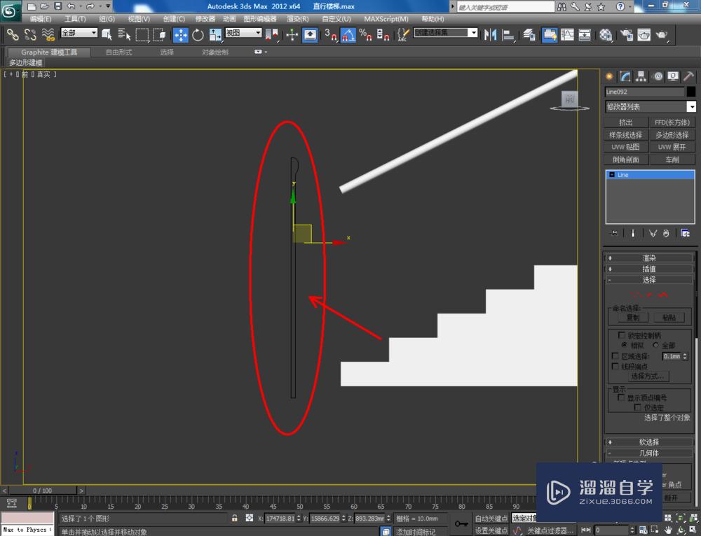 3DMax如何制作l型楼梯？