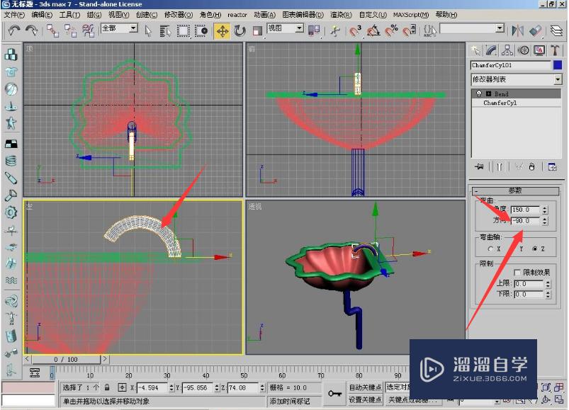 3DMax洗手盆建模教程