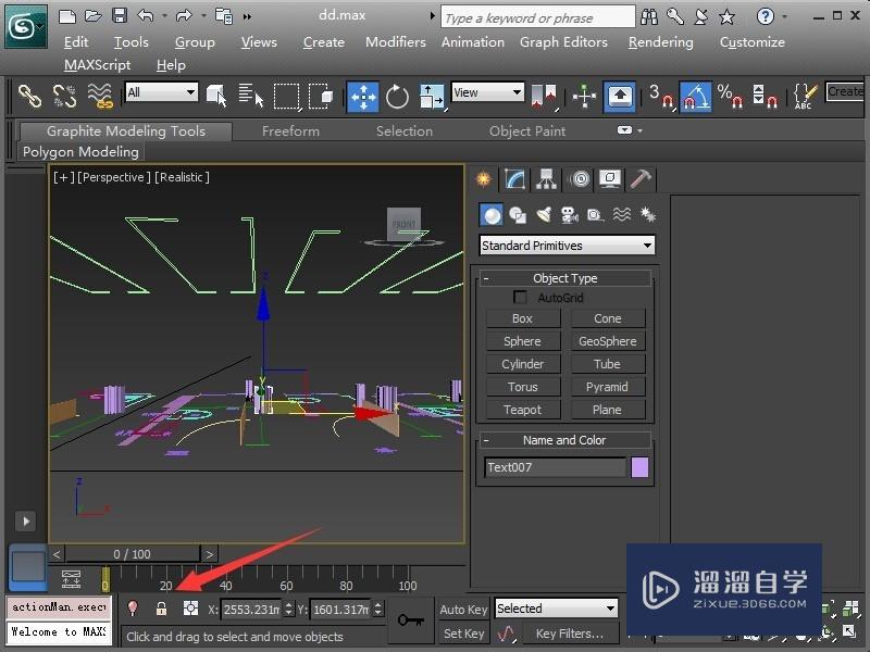 3DMax锁定选择功能