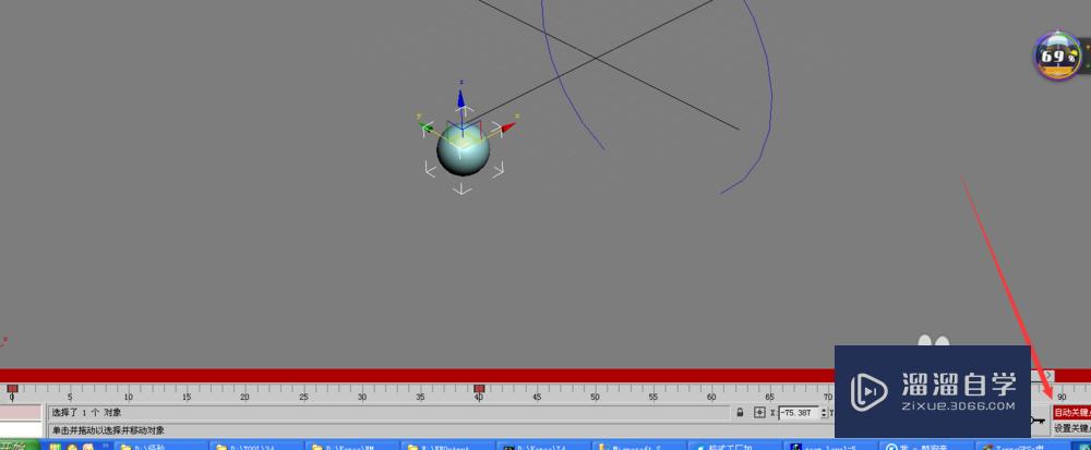 3DMax怎么用路径约束？