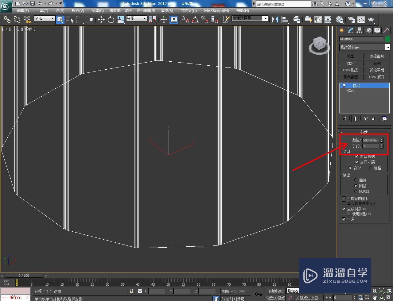 3DMax如何制作圆角十三边柱？