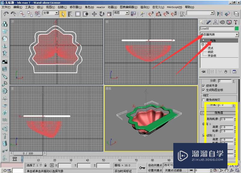 3DMax洗手盆建模教程