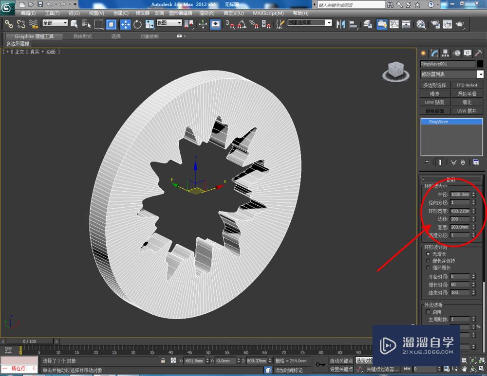 3DMax如何制作环形波？