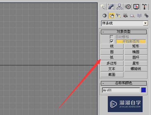 3DMax怎么用路径约束？