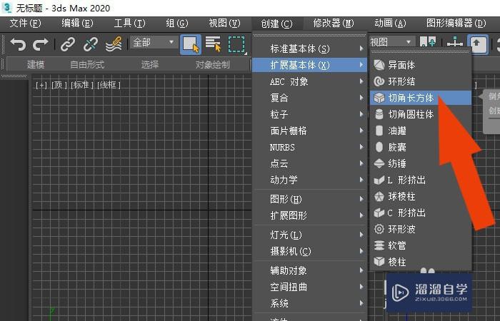 3DMax2020软件中如何给模型添加塑料材质？