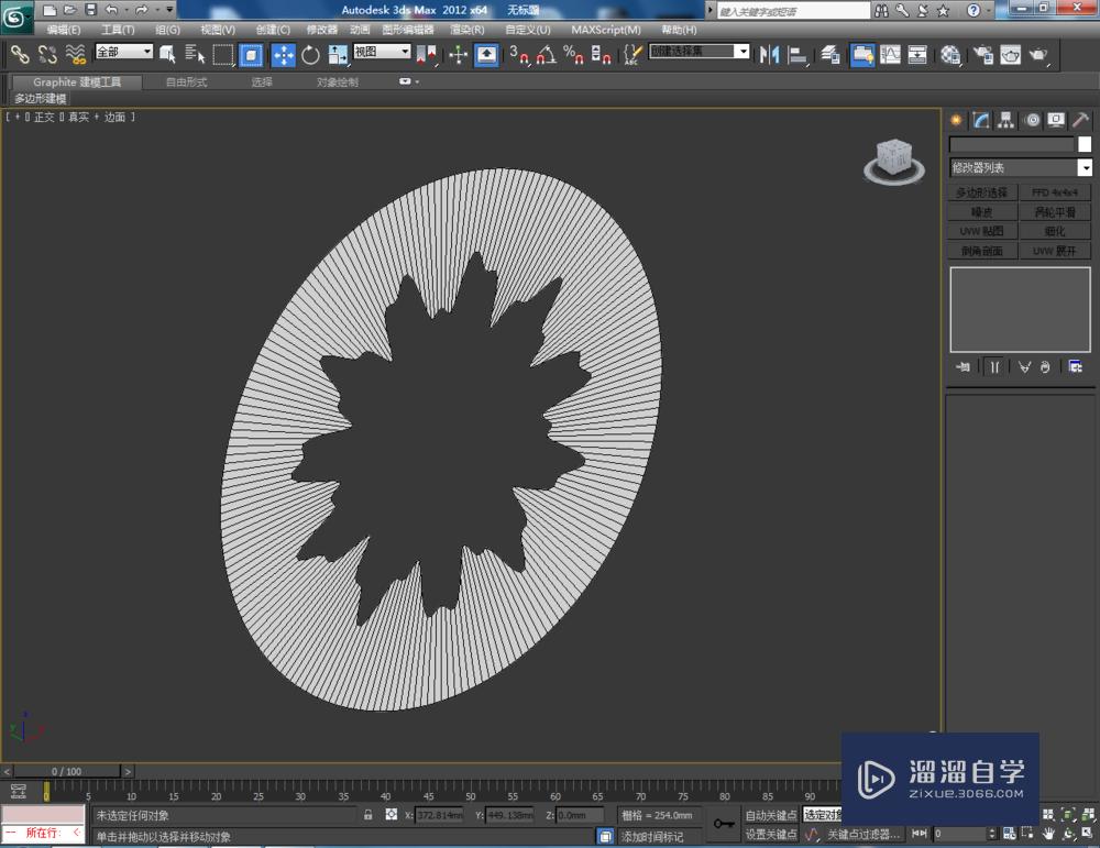 3DMax如何制作环形波？