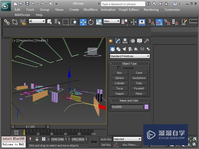 3DMax锁定选择功能