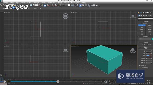 3DMax中如何修改物体高度参数？