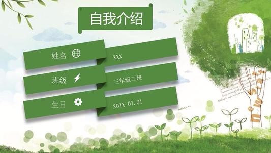 怎么套用别人的PPT模板？