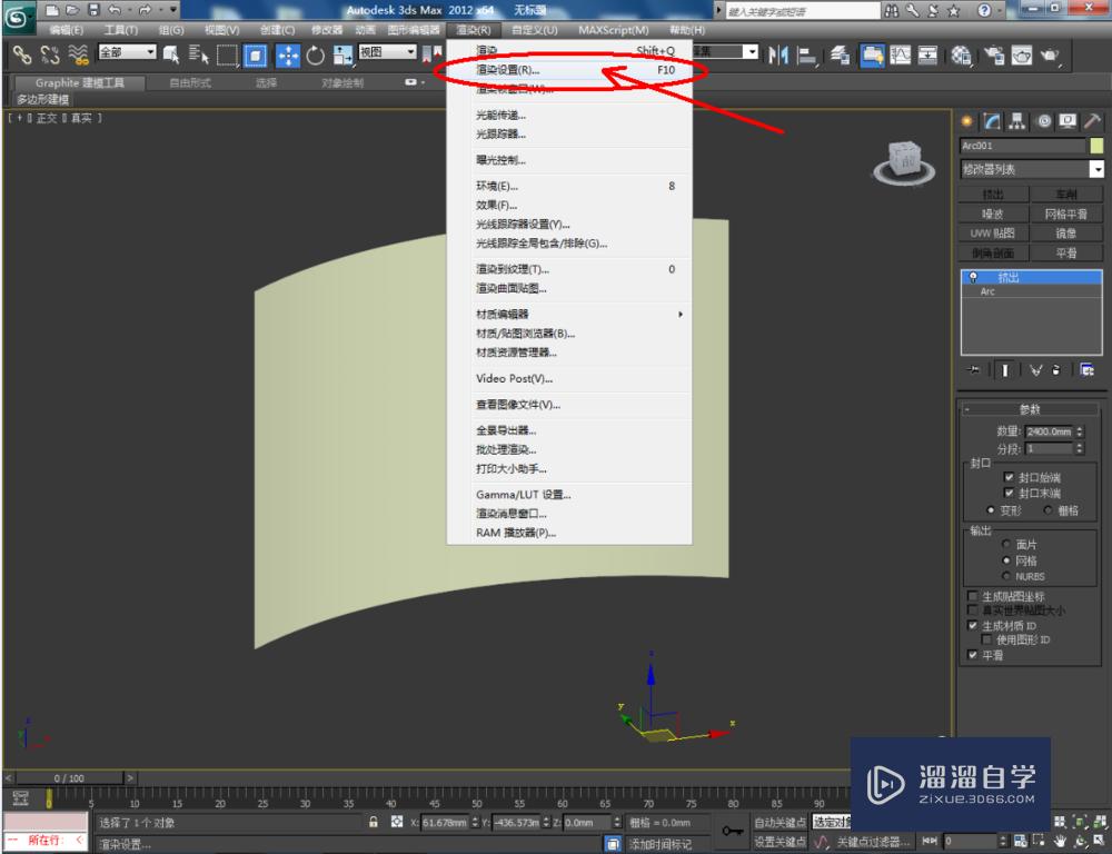 3DMax如何设置vary发光材质？