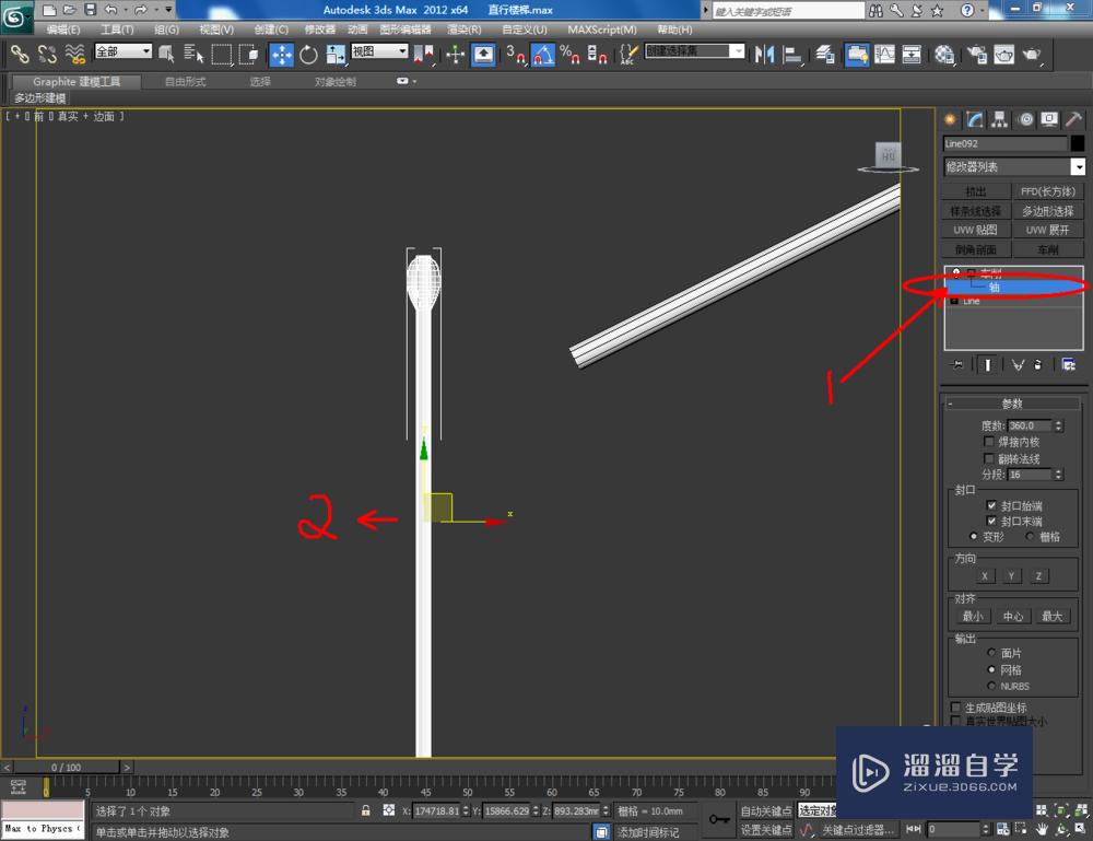 3DMax如何制作l型楼梯？