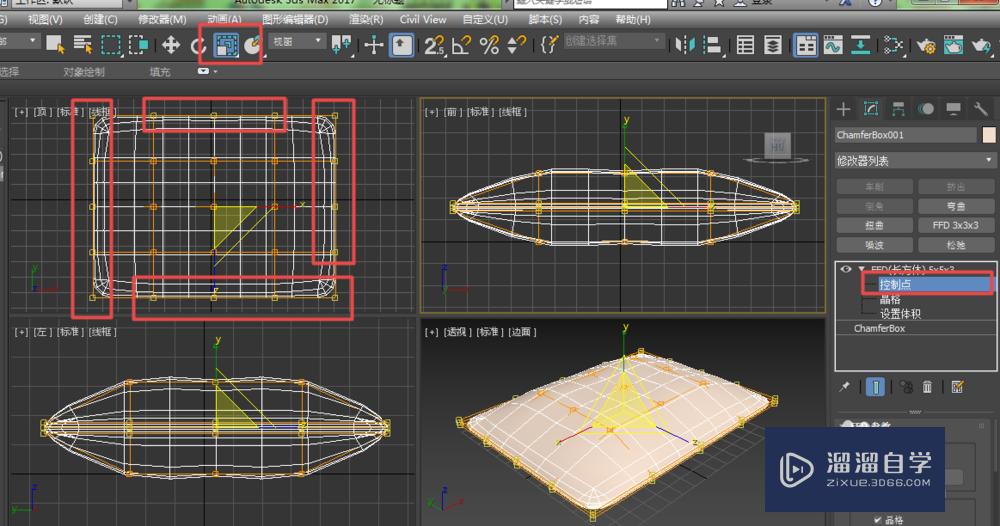 3DMax如何制作枕头模型？