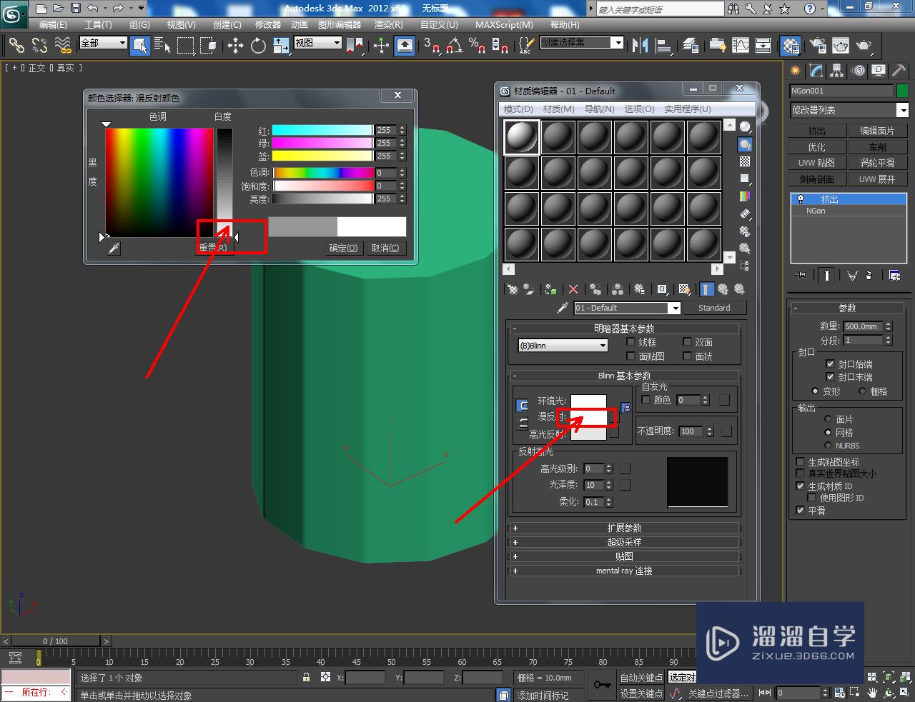 3DMax如何制作圆角十三边柱？