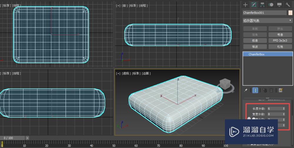 3DMax如何制作枕头模型？